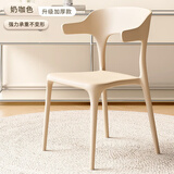 擎爵餐椅塑料椅子靠背家用凳子加厚餐厅吃饭休闲网红现代简约餐桌椅 奶咖色【加固加厚升级款】牛角椅