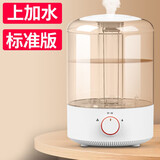 志高 志高加湿器家用静音小型大喷雾容量空调卧室内孕妇婴儿空气香薰机 白色【机械款上加水】