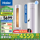 海尔（Haier）2匹雷神者II 新一级能效变频冷暖客厅空调柜机 新风空调KFR-50LW/12LBC81U1 国家补贴以旧换新