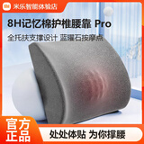 8H记忆棉护椎腰靠神器Pro办公室靠垫家用汽车靠背孕妇护腰枕午休 8H腰靠K1 Pro-深灰色