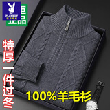 花花公子（PLAYBOY）中年男士100%羊毛衫冬季半高领拉链双股加厚针织扭花毛衣羊毛绒衫 深灰【保暖】 加厚 L 170/88A 建议120-135斤