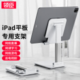 领臣 iPad支架平板电脑桌面手机懒人支撑架子追剧直播网课学习绘画折叠便携通用苹果小米华为pro 白色