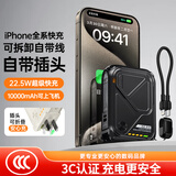 SUIDDY【3C认证丨四合一】充电宝自带线带插头器20000毫安大容量Magsafe快充移动电源适用苹果华为小米 【自带线+磁吸+AC插头】星耀黑