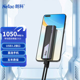 朗科（Netac）1TB Type-c USB3.2 GEN2 PCIe NVME协议移动固态硬盘 PSSD ZX10 读速高达1050MB/s