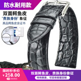 世辉双面鳄鱼皮表带男真皮适用天梭美度万国欧米茄浪琴积家手表带链女 黑色黑线银色扣-针扣款 接口宽度20MM