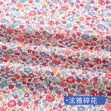 富羽莱 纯棉府绸印花布料 夏季薄款衬衫小雏菊连衣裙衣服服装小碎花面料全棉diy手工 泫雅碎花（半米价）