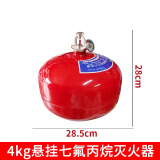 精胜 悬挂式七氟丙烷灭火器4KG洁净气体机房专用XQQW4/1.6