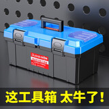 欧帝斯家用多功能五金收纳箱 手提式电工工具箱车载维修配件箱工具盒 17寸蓝盖加厚款工具箱