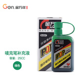 金万年唛克笔绿色 POP 专用补充液海报笔广告笔墨水1瓶装G-0307-008
