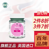 荷柏瑞(Holland&Barrett)生物素维生素H生护发维生素B7英国原装进口 120片/瓶