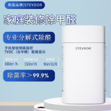 斯帝沃（STEVOOR）空气净化器新房家用分解吸附除甲醛机除甲苯装修异味烟雾粉尘细菌卧室婴儿房KJ800F-A8L 除甲醛款【晒图五张+视频领滤网】