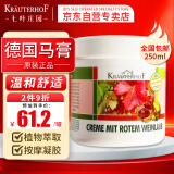 Krauterhof 德国进口草本庄园外部静脉肌肉曲张酸痛红酒叶按摩膏250ml