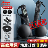 李宁（LI-NING）跳绳无绳成人计数无线负重减肥钢丝中小学生儿童中考考试燃脂专用