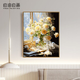 自油自画数字油画diy手工填色画手绘油画窗花客厅儿童卧室装饰字画挂画 窗花 40*50cm绘画套装