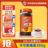 阿华田（Ovaltine）可可粉瓶装380g（340g+40g）早餐牛奶冲饮即食蛋白型固体饮料