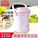 膳魔师（THERMOS） 焖烧锅高真空不锈钢保温炖锅免火大容量保温汤提锅TCRA-1800系列 TCRA-1800-粉色 1.8L