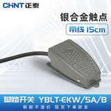 正泰（CHNT）脚踏开关YBLT-EKW/5A/B自复位 脚踩踏板开关带线15厘米 YBLT-EKW/5A/B