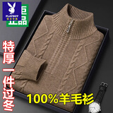 花花公子（PLAYBOY）中年男士100%羊毛衫冬季半高领拉链双股加厚针织扭花毛衣羊毛绒衫 驼色【保暖】 加厚 M 165/84A 建议90-120斤