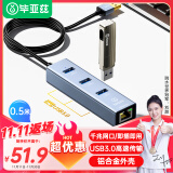 毕亚兹 USB3.0分线器 千兆有线网卡网口转换器头HUB集线器坞 笔记本电脑台式机RJ45网线接口扩展