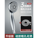 九牧王超粗孔老式花洒喷头大出水量家用热水器手持不增压单个淋浴莲蓬头 【3档套装1】大水量花洒+1.5米花洒管