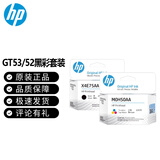 惠普（HP）原装打印头墨水510 511 516 518 519 531 536 538 618打印机 X4E75A+M0H50A黑彩打印头墨盒
