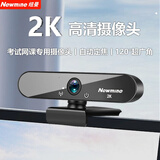 纽曼（Newmine）2K高清直播带麦克风台式机笔记本电脑外接USB摄像机家用视频通话会议办公带货NM09