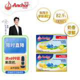 安佳(Anchor)新西兰进口 动物黄油淡味无添加盐454g*2 烘焙煎牛排曲奇