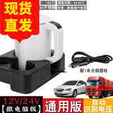 MIDIMOUSE 车载烧水壶100度轿车货车通用电热水壶车载电热杯烧水大容量1.2L 12V24V通用款水壶+壶架 1.2L