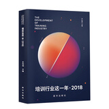 培训行业这一年（2018）