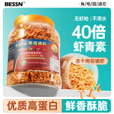 BESSN南极磷虾干龟粮鱼粮银龙鱼专用血鹦鹉罗汉地图发财热带鱼食鱼饲料  天然南极磷虾 3L桶装