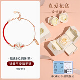 喵柠七夕情人节礼物锦鲤平安扣银手链女生生日礼物实用送女友老婆银饰 925银 锦鲤SL310+真爱永生花礼盒