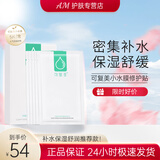 可复美小水膜透明质酸钠补水保湿修护贴男女敏感肌皮肤焕亮面部膜 可复美小水膜5片/盒
