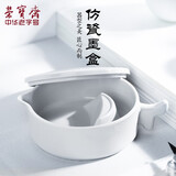 荣宝斋 调色碟仿瓷墨盒 文房四宝书法颜料调色碟毛笔墨汁仿陶瓷器墨海墨池笔架墨盒带盖 仿瓷墨盒（大号）