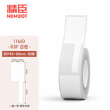 精臣b3s b21 b203 b1线缆标签打印纸 移动联通电信通信机房尾纤网线贴纸 03F-80《30*45+50》张 白色单卷