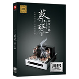 正版CD  蔡琴专辑 发烧试音碟 经典老歌怀旧 精选歌曲 纯银版 无损发烧CD唱片 试音天品CD