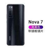 华为适用nova7后盖玻璃原装nova7pro原厂外壳nova7se手机电池盖 nova7后盖亮黑色+镜框