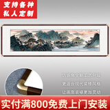 泓砚国画山水画靠山图客厅风景流水生财装饰沙发背景墙壁办公室挂画 新款铜角工艺165*50cm/幅