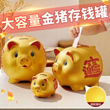袖悠金猪存钱罐成人只进不出储蓄罐储钱罐大号硬币纸币过年礼物礼品 【可进可出】福金猪-赠坐垫 8寸【22*19*16】存6万