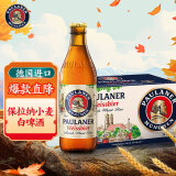 保拉纳（PAULANER ）柏龙 小麦白啤酒 330ml*24瓶 整箱装 德国原装进口