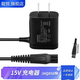 载悦适用飞利浦电动剃须刀9系S9933 S9935 S9936收纳包旅行盒刀头保护盖子充电器车充电线  一体充电器