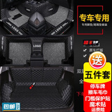 皇踏适用于吉利缤瑞缤越X3帝豪GSGL博瑞星越L博越XS1星瑞X6全包围脚垫 双层丝圈脚垫+全包围尾箱垫