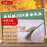 丝域（SIYU）蚕丝被100%桑蚕长丝空调被夏被春秋被冬被被芯纯棉单人双人格之舞 蚕丝1斤 夏凉被 200x230cm  国标一等品 假一赔四