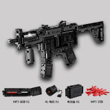 星堡积木（XINGBAO）吃鸡AWM积木枪可发射绝地求生军事拼装模型摆件儿童玩具生日礼物 14001电动MP5冲锋枪兼容乐·高