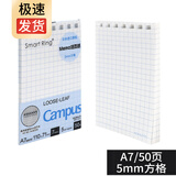 国誉（KOKUYO）mini活页笔记本线圈学生清新便携随身彩色简约淡彩曲奇柔光创意 5mm方格活页纸(50张)