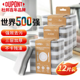 杜邦（DUPONT） 百洁布加厚洗碗海绵3包12片厨房强力去油污神器清洁棉刷碗清洁布