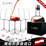 NAPPA 奥地利原装进口水晶红酒杯套装高脚杯葡萄酒杯醒酒器高档红酒具 呼吸醒酒器+未来系列 550ml 6只 另享【杯架+1壶6杯】