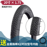 自行车轮胎车胎山地车内外胎单车装备配件000 20*1.75 送内胎+2根撬胎棒