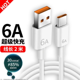 驰界适用华为充电器40W/66W/100W/120W超级快充type-c数据线mate70Pro/p40nova9荣耀原X5套装充电线头 【单线不含头】6A超级快充【2米】