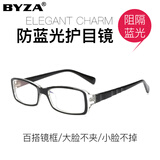百飒(BYZA)防辐射防蓝光眼镜方框近视眼镜平光镜 全框男女款 通用潮流眼镜架电脑手机游戏护目镜 小号-透明黑-防辐射平光镜