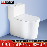 博致（BOZO）卫浴马桶大冲力大口径喷射虹吸式坐便器静音防臭座便家用抽水马桶 【03升级款】250/350坑距白色